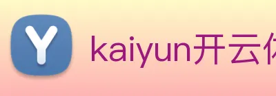kaiyun开云体育官方网站 logo